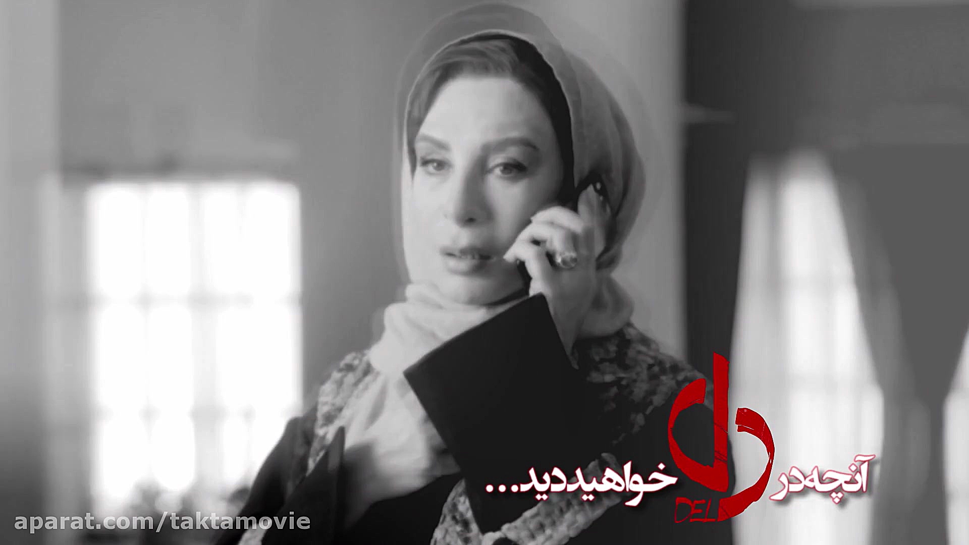 قسمت سی و نهم سریال دل | سریال دل قسمت 39 زمان43ثانیه