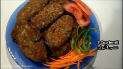 کتلت عدس  طرز تهیه کتلت خوشمزه...