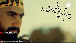 ترانه پرشور " ایران بهشت عاشقا...