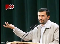 خودستایی های احمدی نژاد