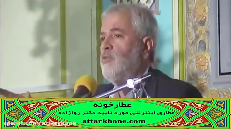 عسل نباید داغ شود - دکتر روازاده