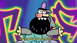 دیرین دیرین - اخبار وازلین 15