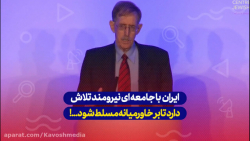 ایران تلاش دارد تا بر خاورمیانه مسلط شود...!