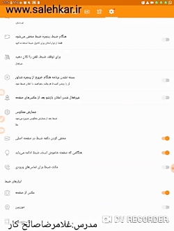 اموزش تولید محتوا با موبایل