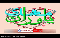 بیوگرافی امام زمان(عج)