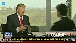 موضع رییس جمهور آمریکا درباره...