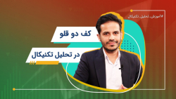 آموزش الگوی قیمتی کف دوقلو | آ...