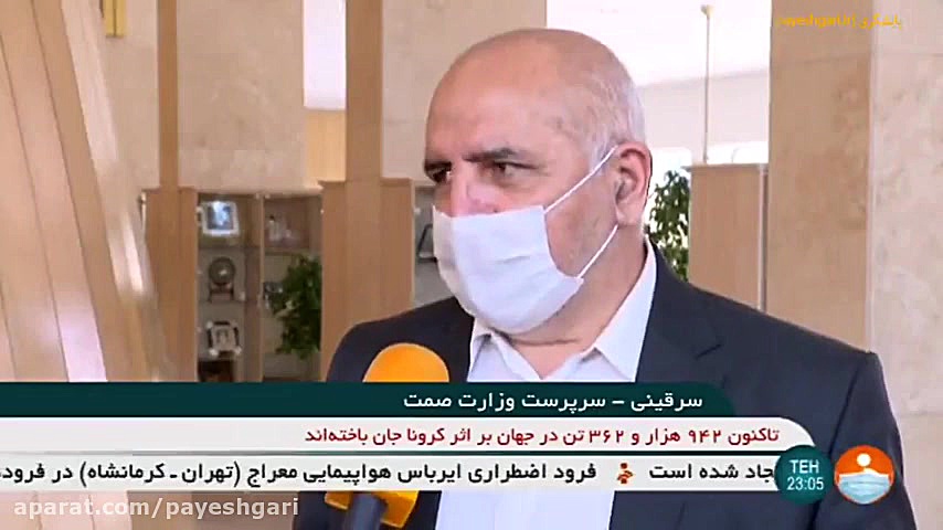 سرپرست وزارت صمت: مشکل کمبود کره تا ده روز آینده برطرف خواهد شد زوترلینیب