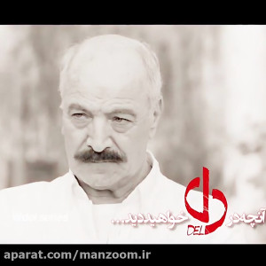 آنچه در قسمت ۴۰ سریال دل خواه...