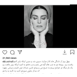 ویدیویی که همسر مرحوم ماه چهره خلیلی به مناسبت چهلمین روزش در صفحه اش منتشر کرد