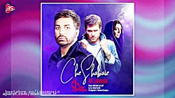 علی لهراسبی - چه شبایی