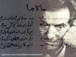 شهریار شعر ایران