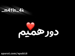 آهنگ عاشقانه و احساسی از محسن...