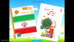 ریاضی پایه دوم فصل کسر و احتما...