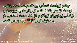 آهنگ غمگین جدید و عاشقانه در مورد خدا /کلیپ آرامبخش و زیبا /ویدیو کلیپ
