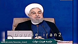 پیروزی ملت ایران از زبان روحانی