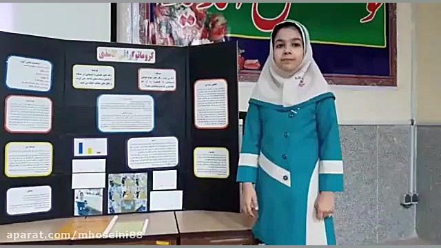 کروماتوگرافی کاغذی - سیده مریم حسینی پوسیدگی دندان