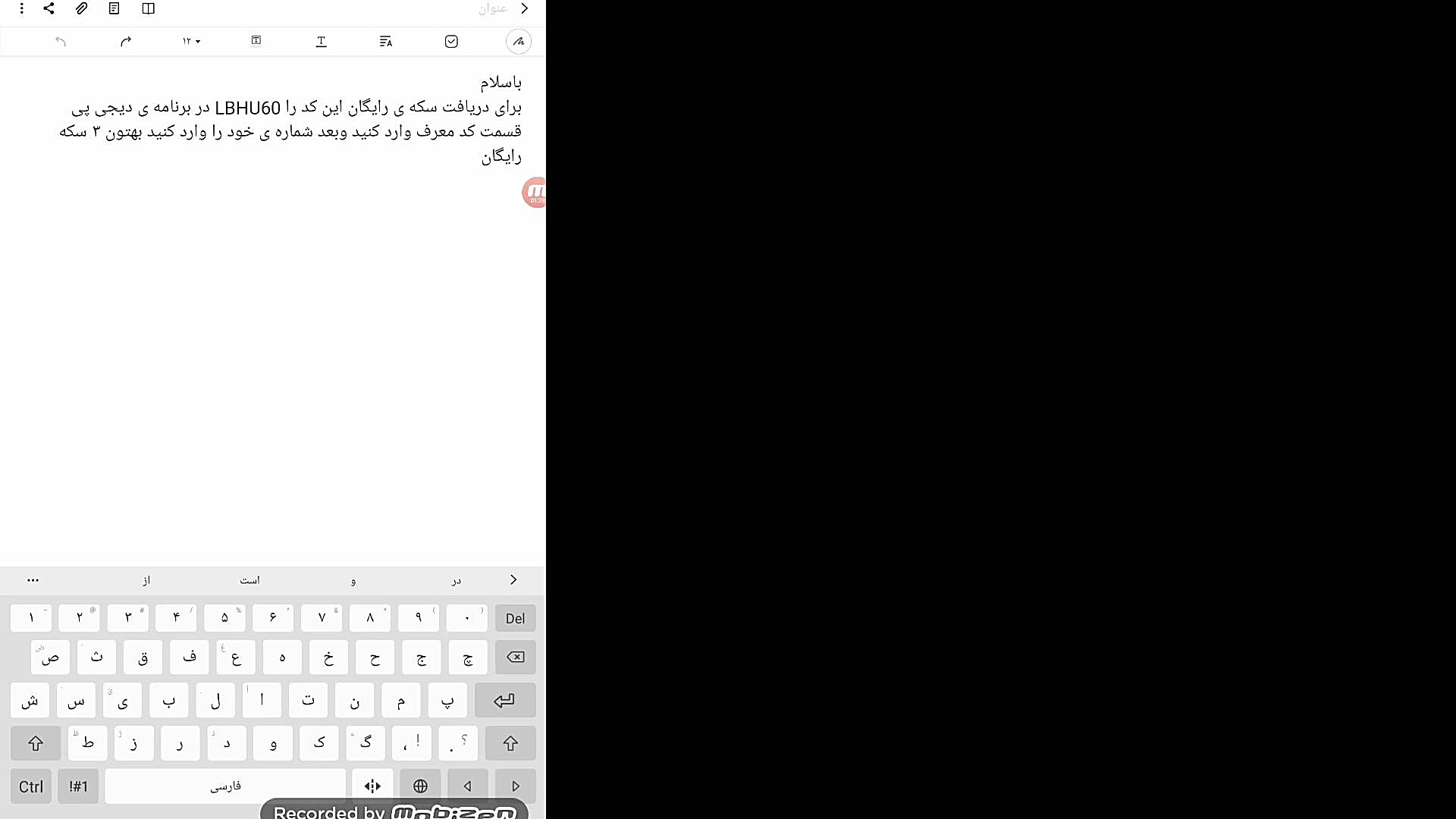 سکه رایگان باوارد کردن این در قسمت کد معرفی LBHU6O زمان168ثانیه