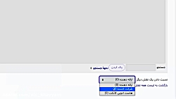آموزش برگزاری کلاس آنلاین در ا...