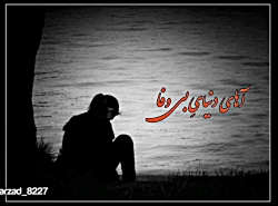 وضعیت جدید برای واتساپ استوری...