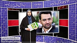 مهمترین اخبار آموزش و پرورش در...