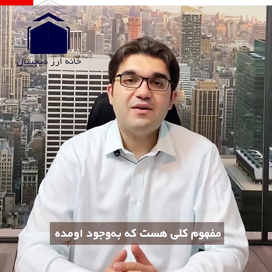 دیفای , زمانی , بوجود , آمد؟ , پروتکل , امور , مالی , غیرمتمرکز , معمولا , بلاک , چین , اتریوم , بنا , پیشبرد , آزاد , قراردادهای , هوشمند , (smart , contracts) , اپلیکیشن , (DApps) , توجه , De-Fi , مفهوم , کلی , زمان , دقیقی , پدید , آمدنش , وجود , بتوان , بیتکوین , اشاره , اولین , هدف , پول , باعث , حذف , بانک , گردید