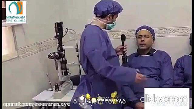 ویدئوی مراحل عمل لیزیک چشم در کلینیک نوآوران جراحی بینی