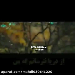 دانلود آهنگ جدید رضا بهرام