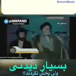 خشم امام خمینی