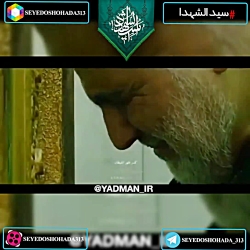 سردار شهید حاج قاسم سلیمانی