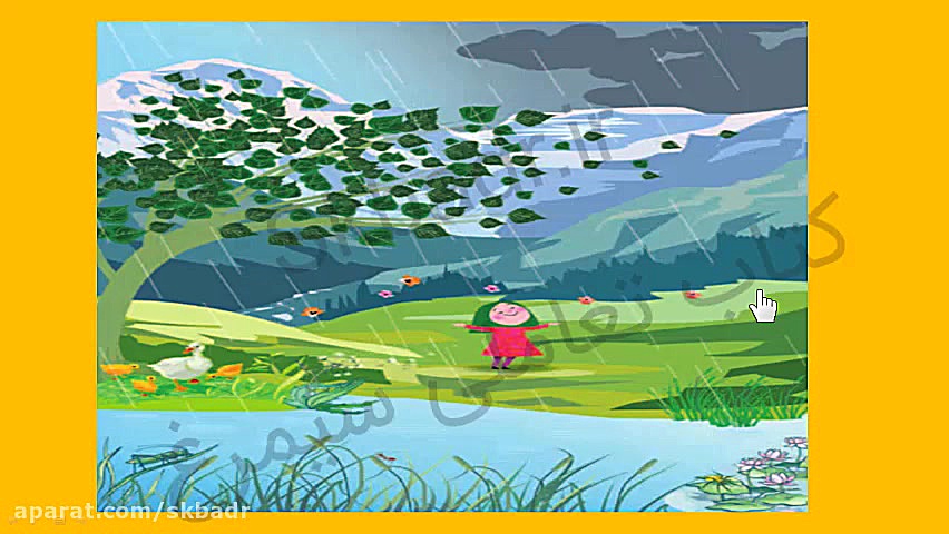 علوم کلاس اول حس شنوایی و حس بویایی ANA