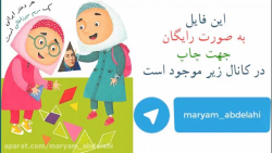 جلد کتاب ریاضی سوم ابتدایی با دختران ایران زمین