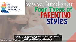 کدام نوع والدین برای شما مناسب...