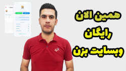 طراحی سایت رایگان