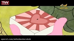 کارتون پلنگ صورتی | انیمیشن پل...