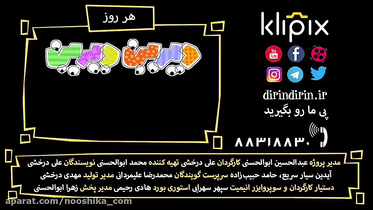 انیمیشن تبلیغاتی تپ سی زمان80ثانیه