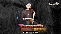 کمانچه نوازی کنسرت کیهان کلهر