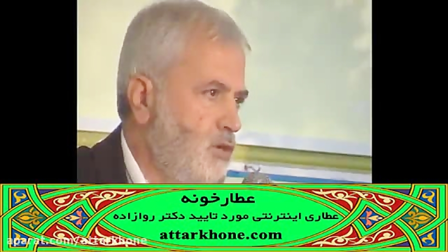 لپه ژنتیکی - دکتر روازاده