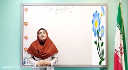 ریاضی سوم دبستان ( الگوهای متقارن - صفحات 19 و 20 )