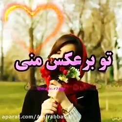 آهنگ زیبا از محسن یگانه  خاطرت...