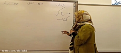 ویدیو آموزش قواعد درس 2 عربی نهم