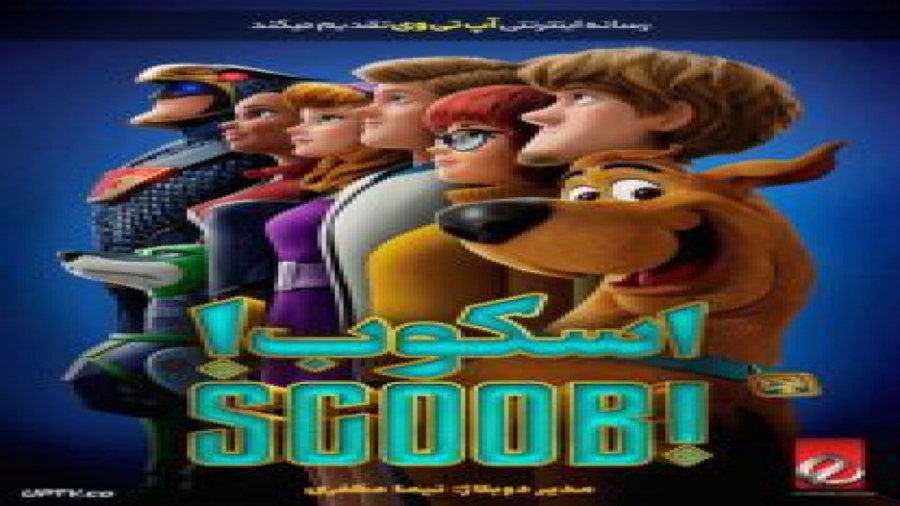 انیمیشن اسکوب Scoob! 2020 با دوبله فارسی زمان5610ثانیه