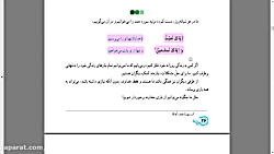 پیام های آسمانی کلاس هفتم درس 2 استاد بطحائی