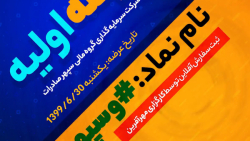 عرضه اولیه | شرکت سرمایه گذاری...