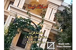 املاک ایتا مشاور سرمایه گذاری...