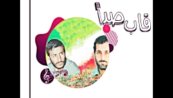 قاب صدا