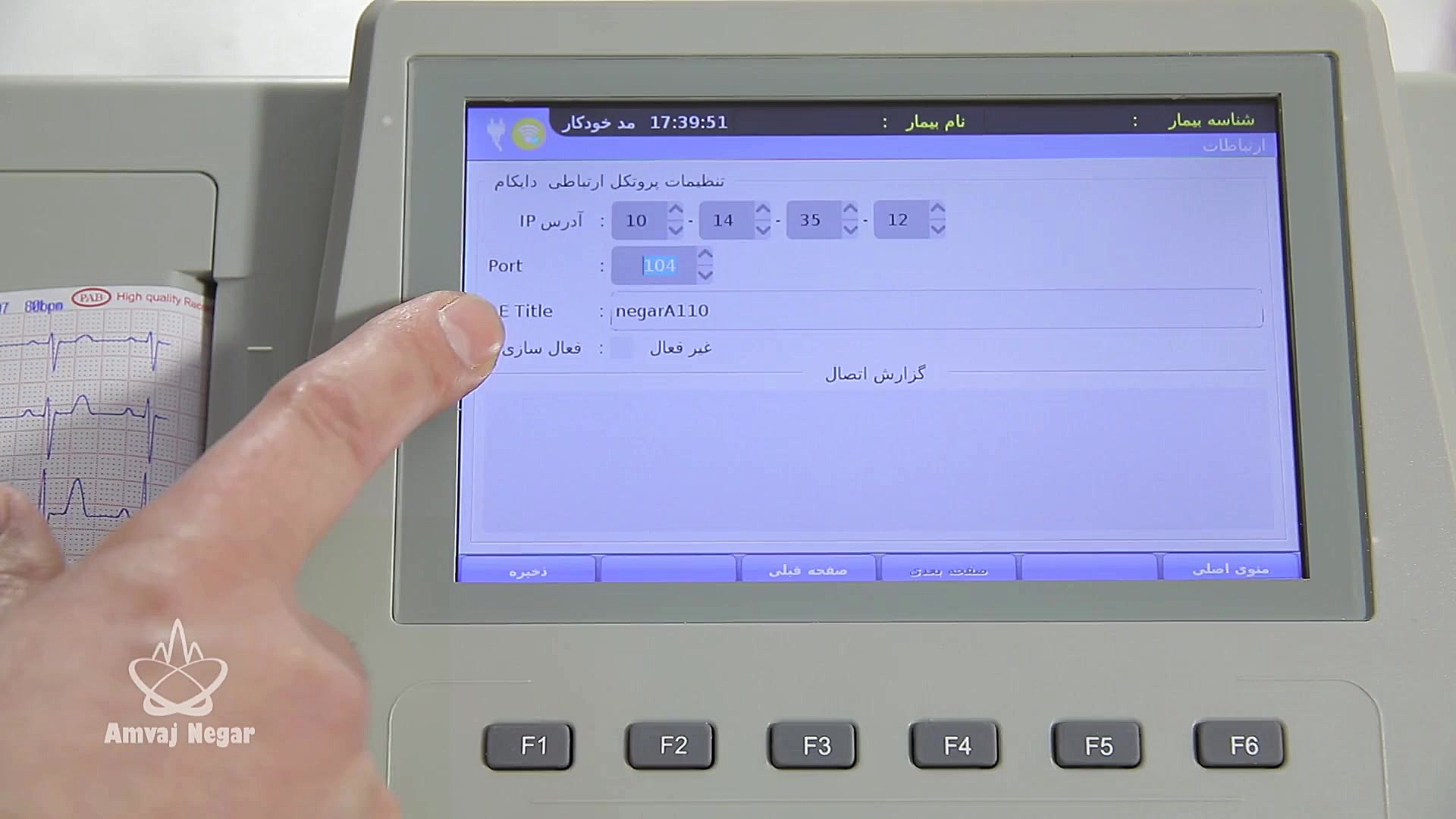 منوی تنظیمات دستگاه الکتروکاردیوگراف ECG میکرونیدلینگ