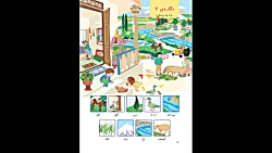 آموزش نگاره 7 کتاب فارسی اول د...