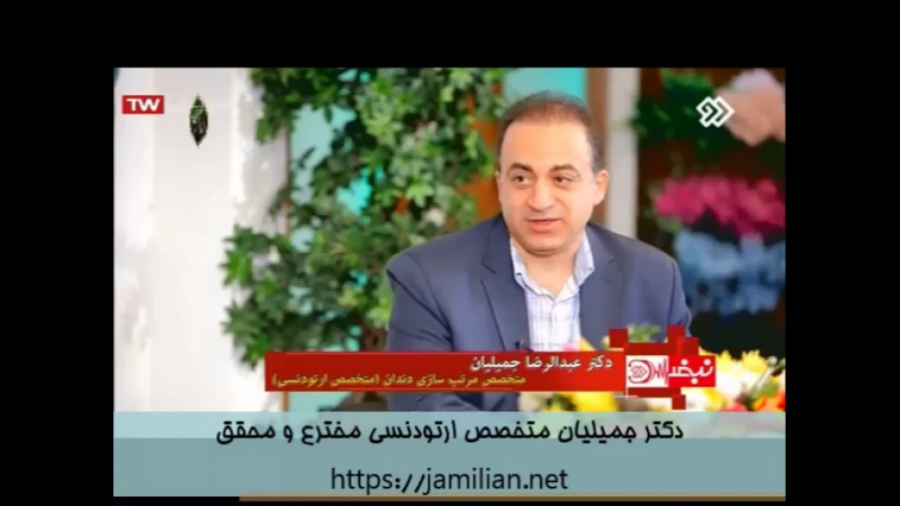 درمان دیاستم با درمان ارتودنسی / متخصص ارتودنسی / دکتر جمیلیان دکتر عبدالرضا جمیلیان - متخصص ارتودنسی