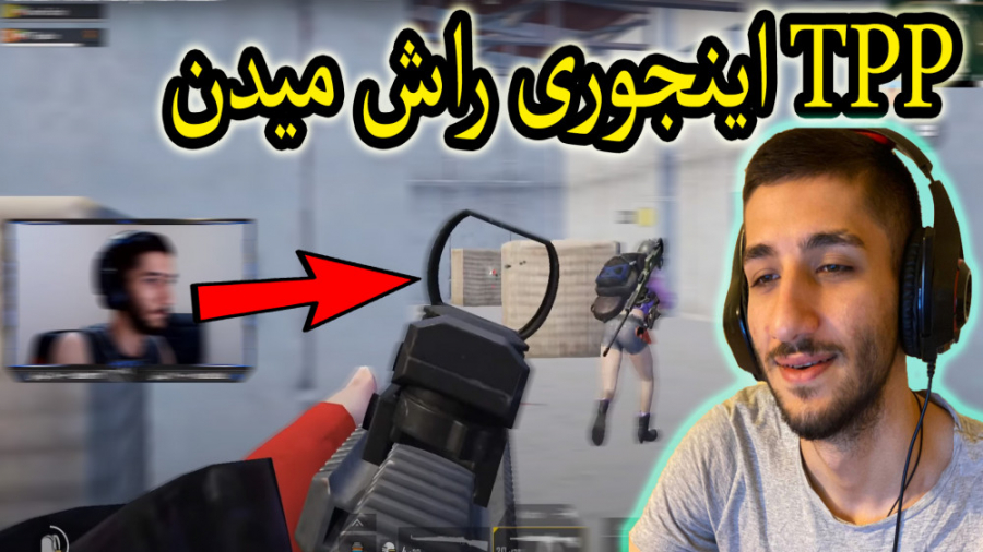 بهترین روش برای راش دادن - پابجی موبایل گیم پلی - PUBG MOBILE GAMEPLAY